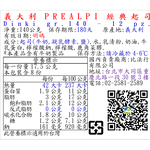 義大利PREALPI經典起司, , large