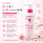 〔本野有限公司〕日本Elmie泡沫去血污洗潔劑200ml, , large