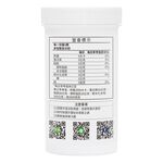 【NaturesPlus 天然佳】私密蔓越莓纖暢益生菌, , large