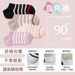 【D&G】6入組-撞色男女直角踝襪M(D605 透氣 舒適 休閒), , large