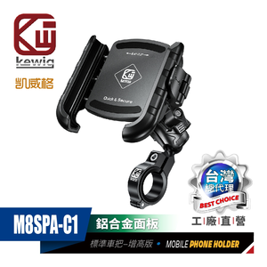 KEWIG M8SPA-C1 Standard Handlebar Motorcycle Phone Holder with Upgraded Shock Damping, Aluminum Alloy Panel, Factory Direct, Original Product, Safe Quick-Lock, Easy Access