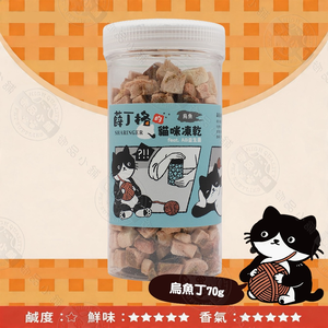 7罐組 貓貓凍乾 多種肉肉 整塊原肉製成 添加10種益生菌 腸胃保健 挑嘴貓 全齡貓適用