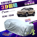 CAR COVER, , large