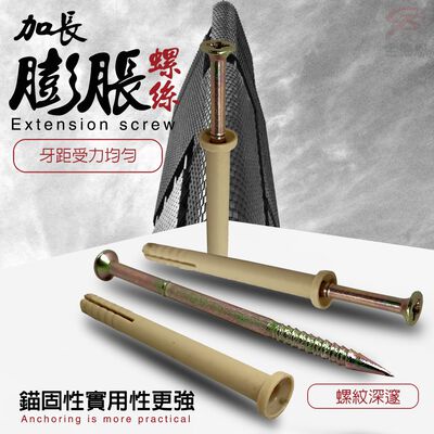 GS MALL 台灣製造 1組100入 尼龍膨脹螺絲 壁虎螺絲 麻根塞螺絲 裝修螺絲 鍍鋅螺絲 尼龍螺絲 膨脹螺絲 螺絲