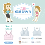 【Clany 可蘭霓】 台灣製無鋼圈少女學生背心胸衣｜成長型內衣 S-2XL｜涼感透氣 吸濕排汗 8088-61 雲朵灰, , large