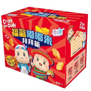 【限量】雪之戀福氣嘟嘟來拜拜箱