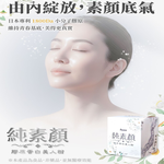 [台灣康田]純素顏膠原蛋白美人粉 (150公克x3瓶), , large