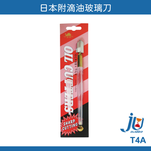 鉅玉經典｜日本附滴油玻璃刀 玻璃 玻璃刀 滴油 注油式 玻璃切割刀 專用切割刀 鑽石玻璃刀 T4A