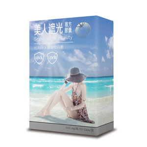 美人遮光複方膠囊 (60粒/盒)