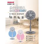 SANLUX 台灣三洋 12吋 遙控馬卡龍電風扇 立扇 EF-T12AJ1, , large