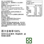 JOOS 紅心芭樂綜合果汁, , large