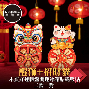 Happy Lunar New Year