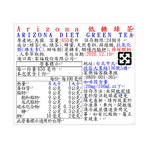 Arizona低糖綠茶, , large