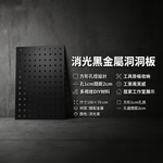 【 SHAONIANNA.TW 】金屬洞洞板 超大尺寸100*70公分｜方形孔洞 1 公分｜工業風掛板・工具收納板・展示架材料, , large