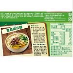 新康寶香菇湯塊100g, , large