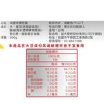 鴻運木棉豆腐, , large