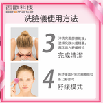 西歐科技 深層潔淨變速洗臉儀☆CME-MF200, , large