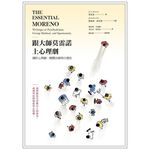(全新書優惠價)跟大師莫雷諾上心理劇：關於心理劇、團體治療與自發性, , large