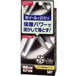 Strong Acid Dissolver Kit for Wheel Iron Deposit, , large