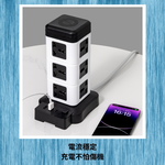 立式延長線【雙層/黑白/1開8插】, , large