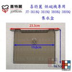 【KW廚房世界】《喜特麗原廠》JT-3618Q JT-3808Q 專用各項零件 系列一, , large