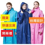 【周周生活｜晴雨選品館】一件式前開雨衣 日系淑女雨衣 成人輕量雨衣 時尚雨衣 東伸雨衣 佳麗款 現貨, , large