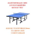 【BROTHER兄弟牌】武漢型專業桌球台-板厚16mm/桌框40x20mm/採進口球桌專用纖維板, , large
