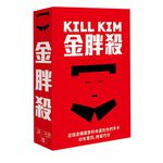 【Asmodee】金胖殺 Kill Kim｜派對桌遊｜陣營對抗｜多人卡牌遊戲｜投票一瞬間，命運大逆轉！, , large