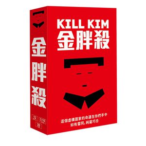 【Asmodee】金胖殺 Kill Kim｜派對桌遊｜陣營對抗｜多人卡牌遊戲｜投票一瞬間，命運大逆轉！