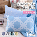 【FOCA】吸濕排汗天絲枕套乙對(多款任選), , large
