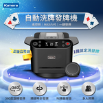 Kamera 第六代 撲克牌自動洗牌發牌機 附遙控器 自動發牌 自動洗牌 自動發牌機, , large