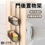 overdoor-storage-rack, , large