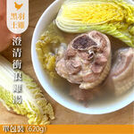 【元榆牧場】澄清衝浪雞湯620g, , large
