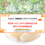 中秋預購【愛上新鮮】正宗台南老欉麻豆文旦(9/3起陸續出貨), , large