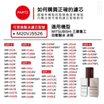 適用 三菱 Mitsubishi 冰箱 製冰盒 MR-BX52W BX53X WX61C MR-Z65 濾棉 濾芯 濾網, , large