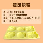 GS MALL 台灣製造 造型餅乾烘焙模具 曲奇餅乾 甜點烘焙模具 造型模具 黏土模具 餅乾模具 烘焙模具, , large