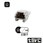 《tevc》0.7 C21 4P 接頭 車規 車用 汽車 機車 插頭 端子 RAV4 警告燈開關 警示 XU06 連接器, , large