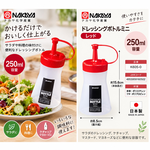 【HIYASU日安工坊】連蓋擠壓醬料瓶  250ml 紅, , large