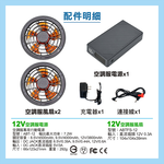 【八馬赫】職人の空調服 專用行動電源 無刷風扇 12V, , large