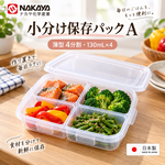 【HIYASU日安工坊】4分格保存盒A, , large