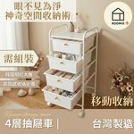 【ROOMIX】Ins風純白四層抽屜推車 移動式置物架 縫隙收納櫃 廚房/浴室/租屋/宿舍必備, , large