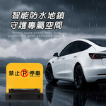 [HANLIN]-SP960 霸王盾電池款遙控升降停車地鎖 禁止停車 標示 標語 請勿停車 告示牌 自動立牌 不鏽鋼, , large