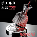 【拉烏好物】ROMONA水晶芭蕾陀飛輪醒酒器, , large
