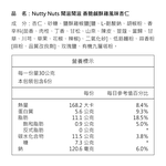 [HSIN YUAN] NuttyNuts Crispy Taiwanese Chicken Almond (30g x 6 Packs x 1 Box), , large