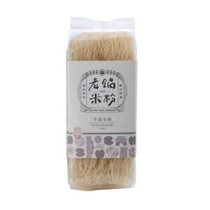 老鍋 芋頭米粉 200g【Mia C'bon 限定】