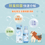【艾寵聯萌】寵物除臭噴霧150ml 隨身瓶（貓狗通用 銀離子 貓砂消臭劑 貓沙消臭液 去除尿味 抑菌噴霧）, , large