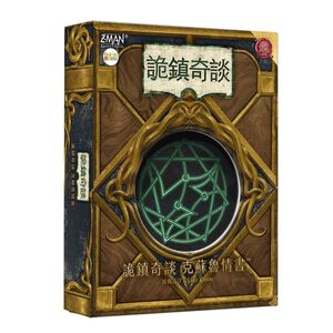 【Asmodee】詭鎮奇談：克蘇魯情書 中文版 Arkham Horror Lovecraft Letter｜陣營推理桌遊