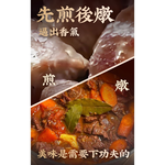 【全國麗園】蘋果紅酒燉牛肉280g 獨享包 鮮果熬煮 鮮嫩牛肉不卡牙 熟食 即食料理 冷凍調理包 料理包 冷凍料理, , large