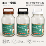 【HIYASU日安工坊】握把彩色玻璃瓶 1L, , large