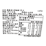 薇美杏仁焦糖餅, , large